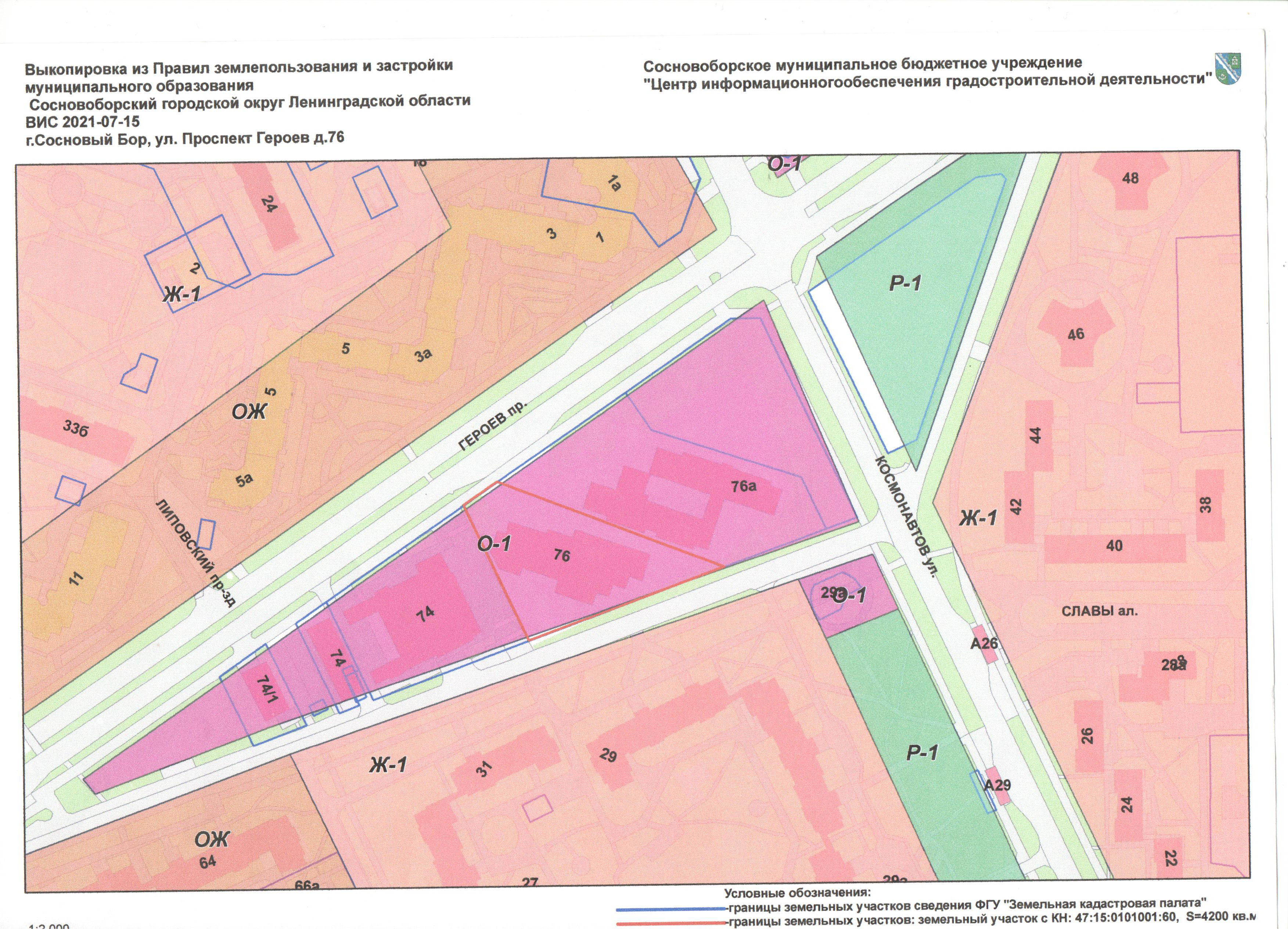 Получение выкопировки из генерального плана